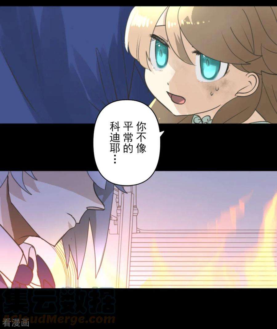 他和她的魔法契约249话 背叛
