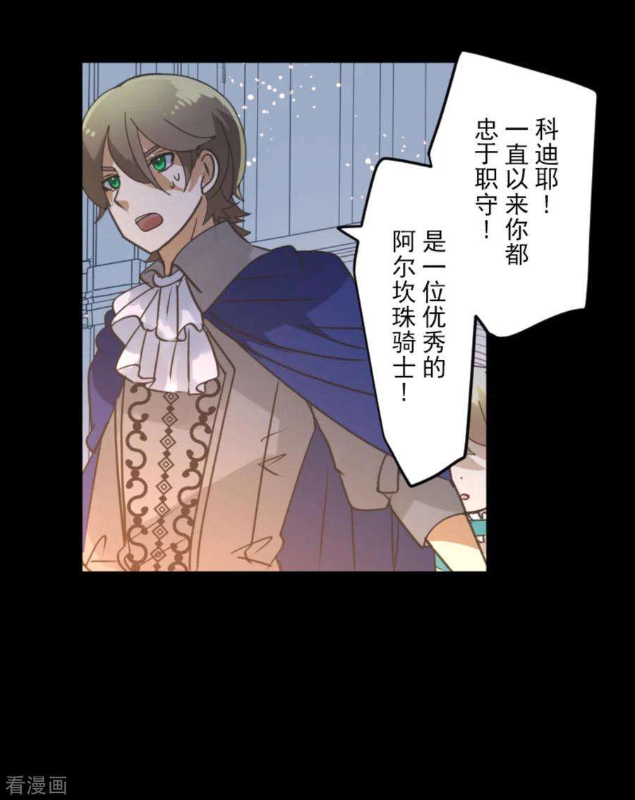 他和她的魔法契约249话 背叛