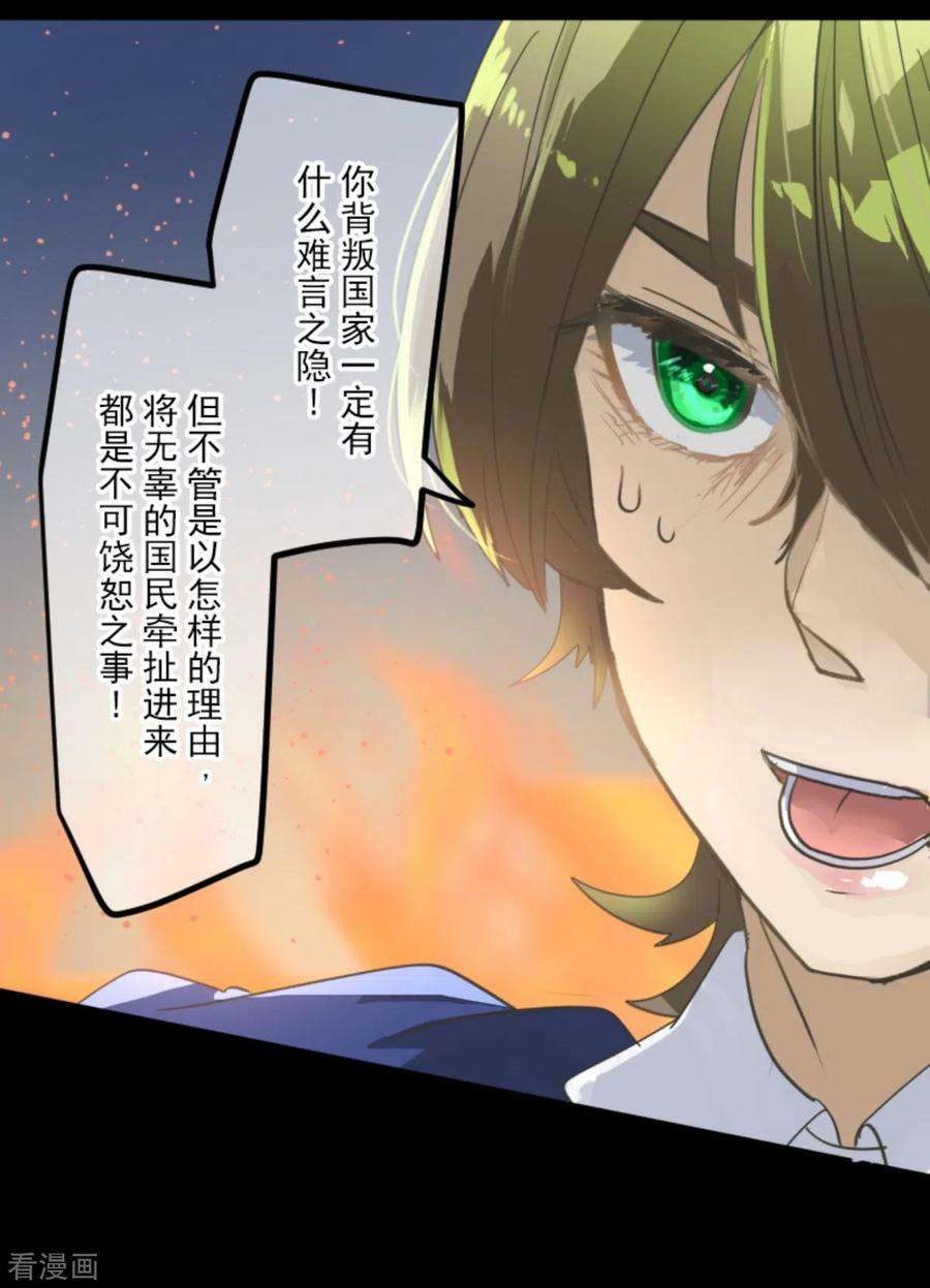 他和她的魔法契约249话 背叛