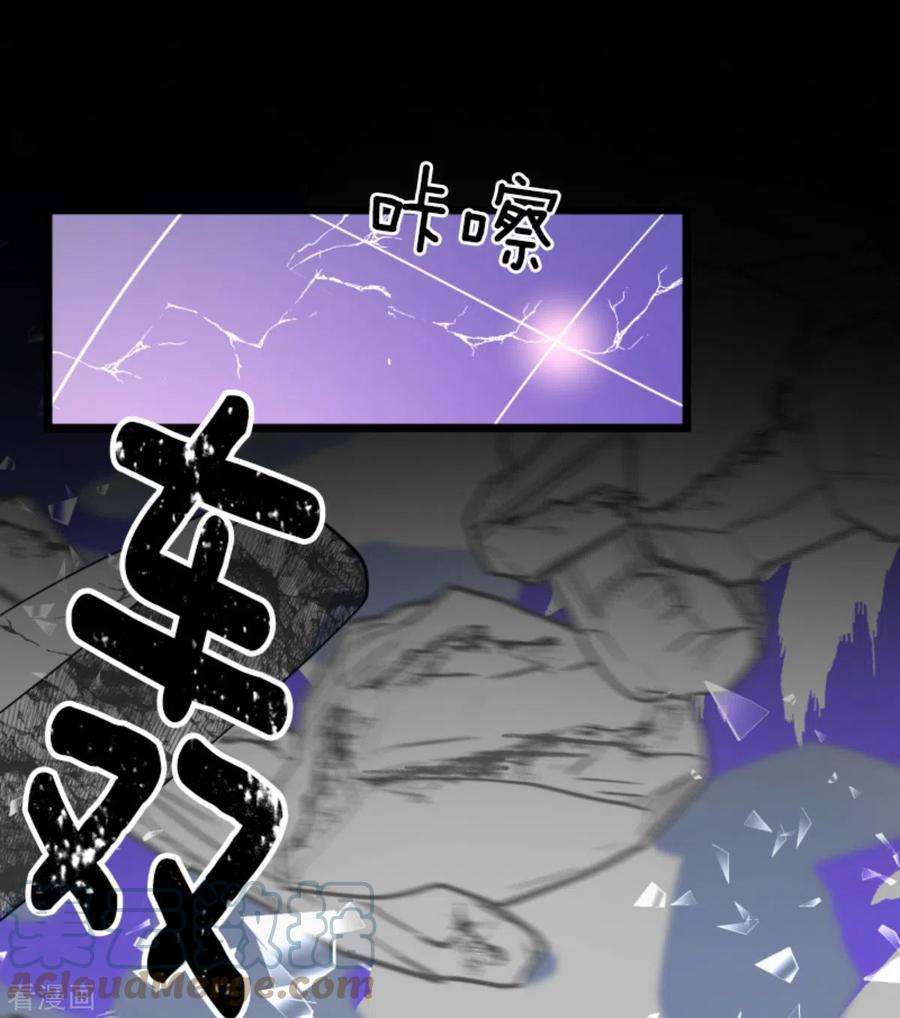 他和她的魔法契约249话 背叛