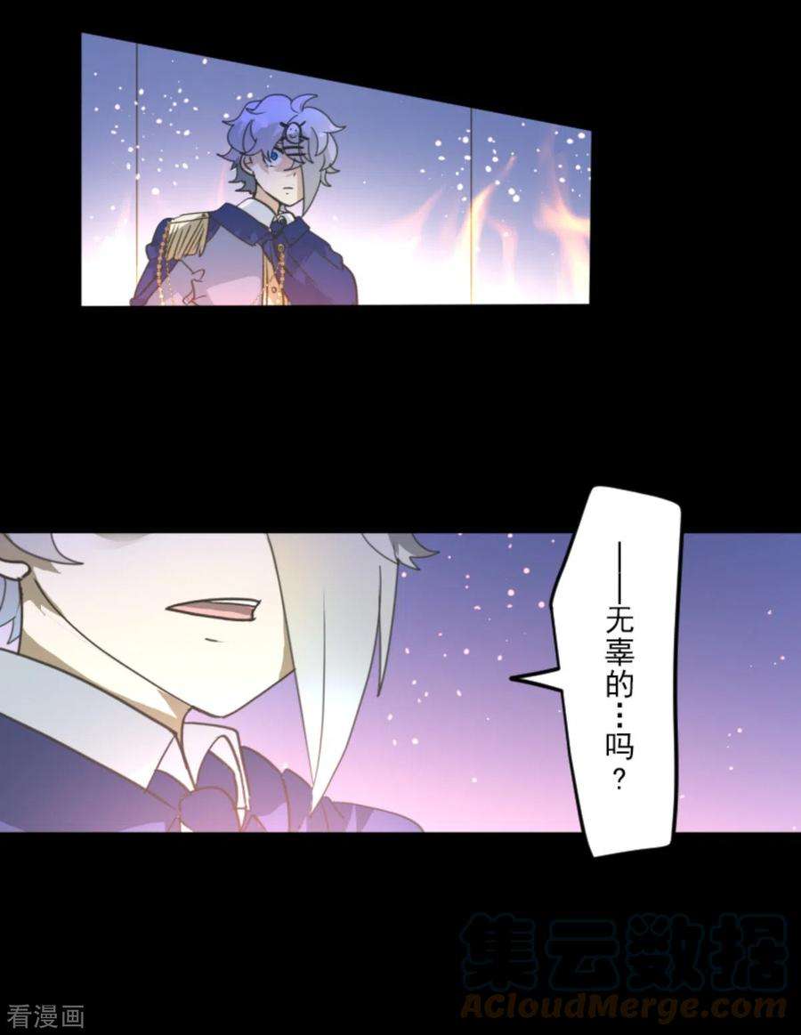 他和她的魔法契约249话 背叛
