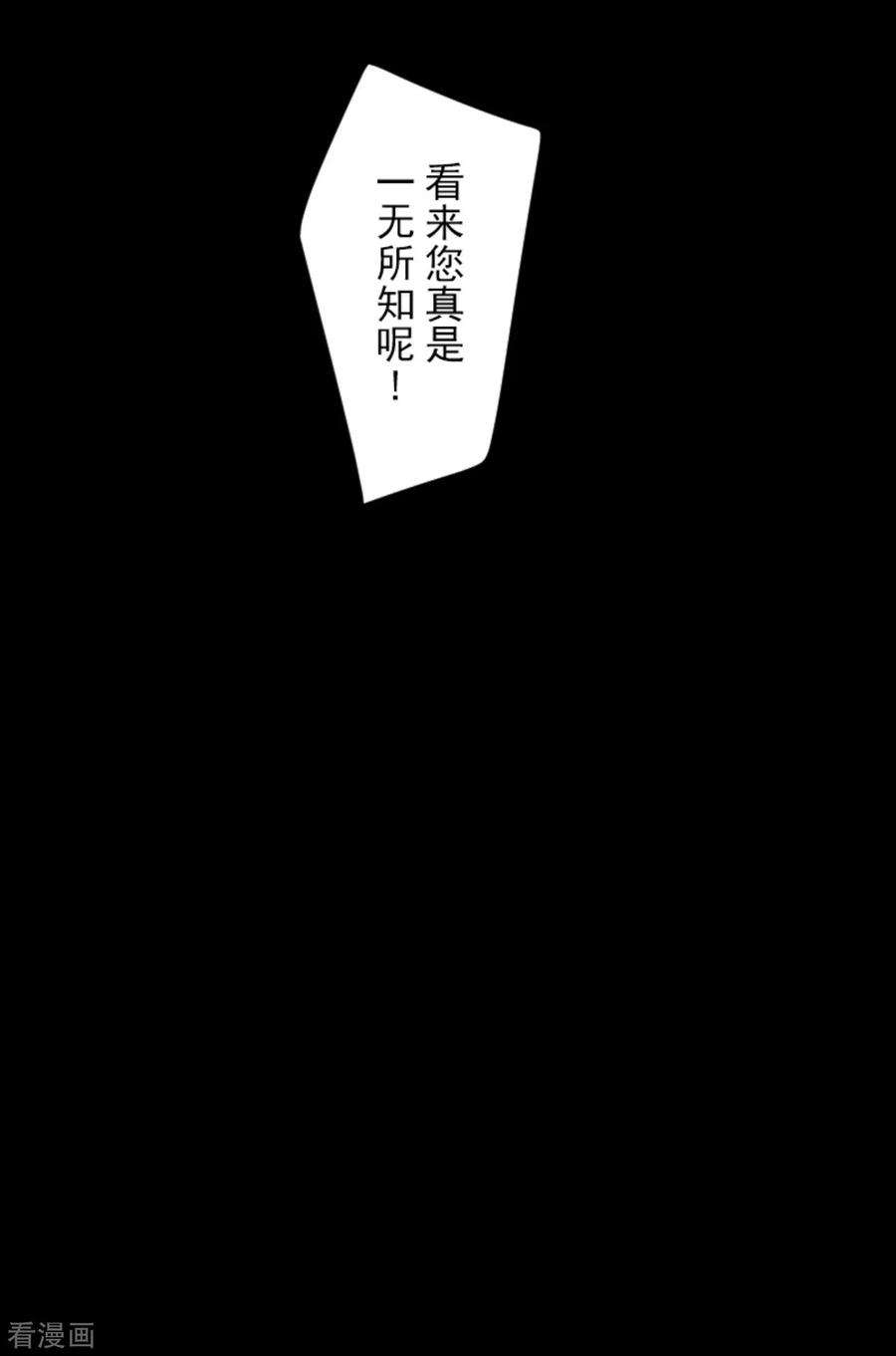 他和她的魔法契约249话 背叛
