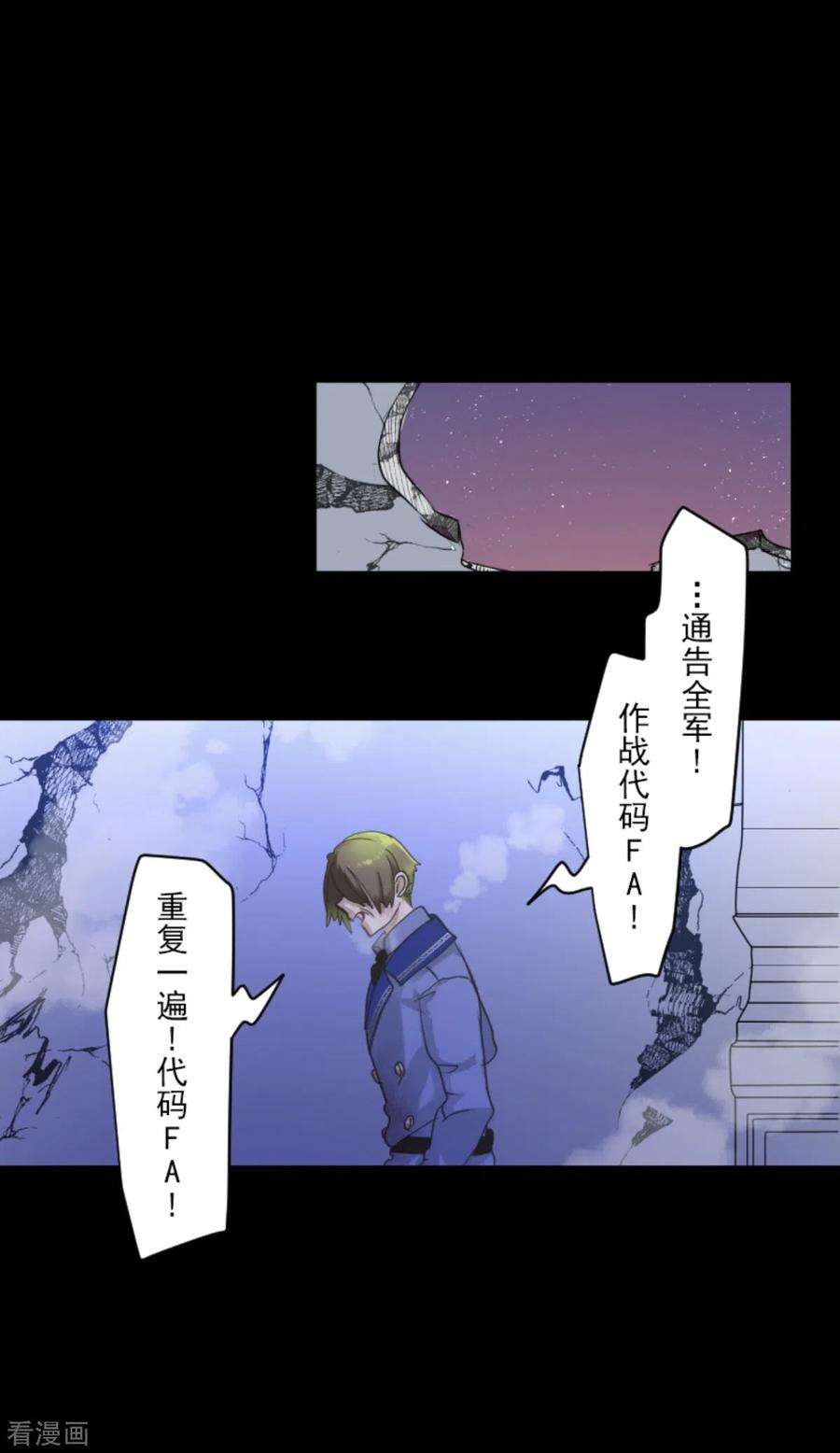 他和她的魔法契约249话 背叛