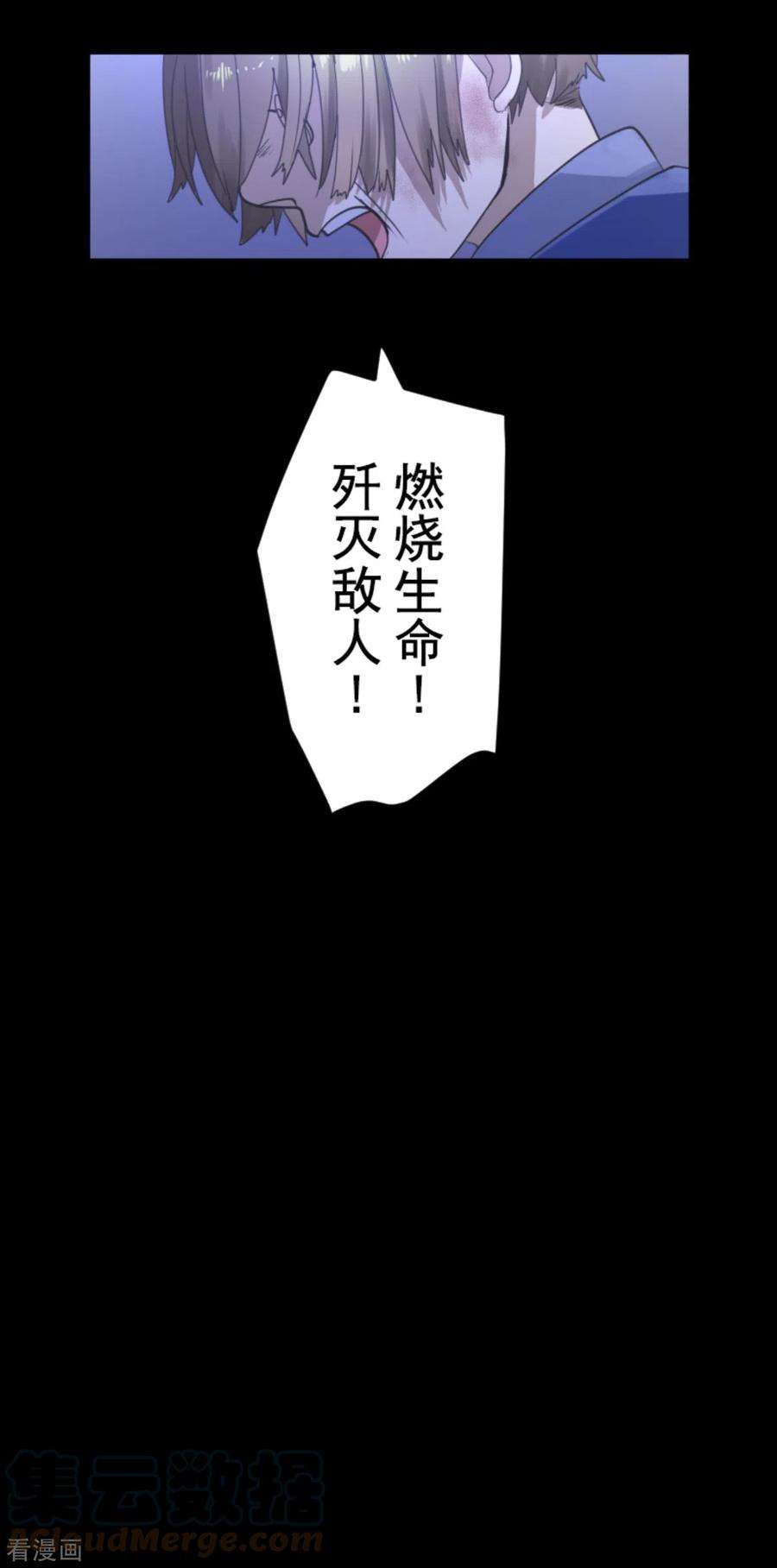 他和她的魔法契约249话 背叛