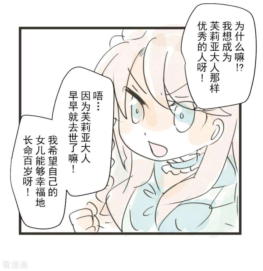 他和她的魔法契约249话 背叛