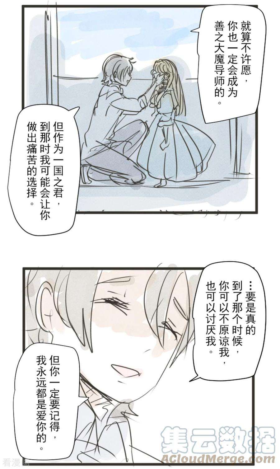 他和她的魔法契约249话 背叛
