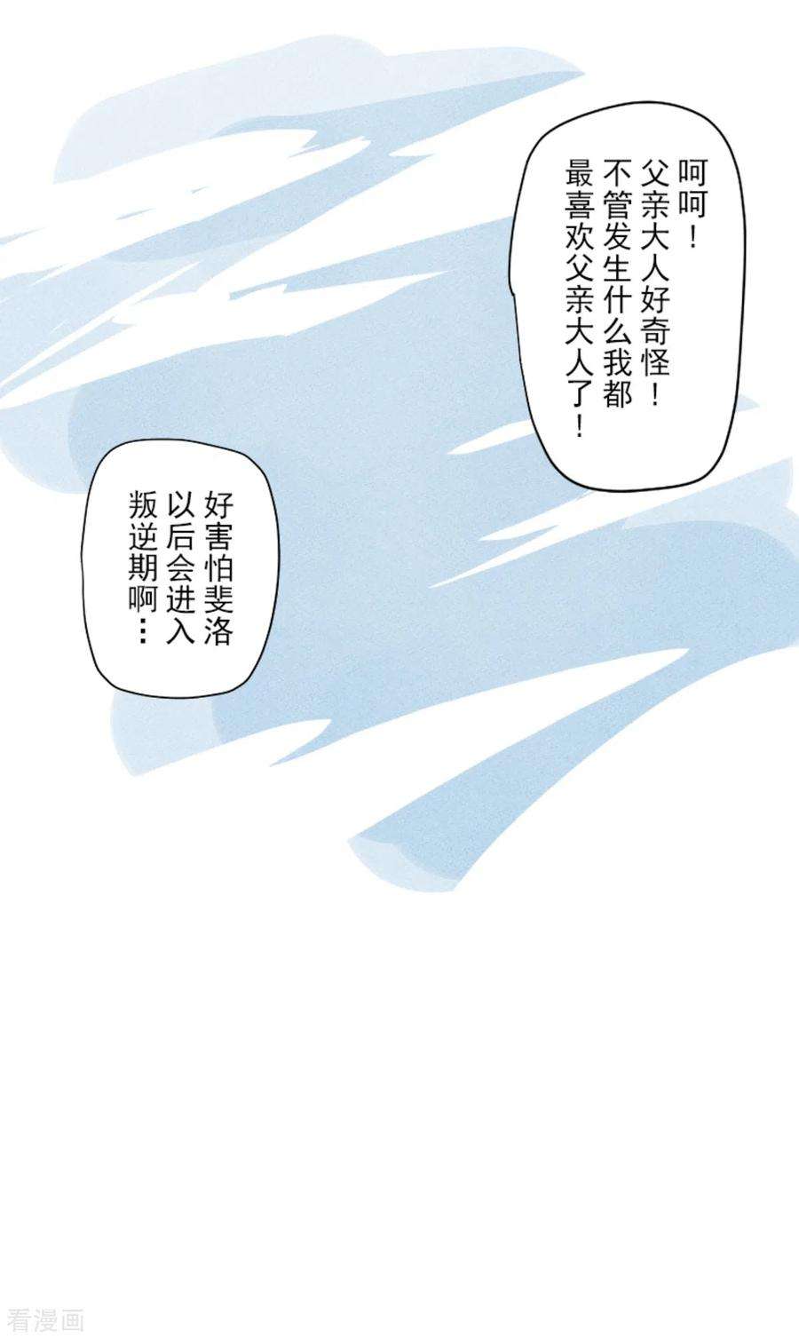 他和她的魔法契约249话 背叛
