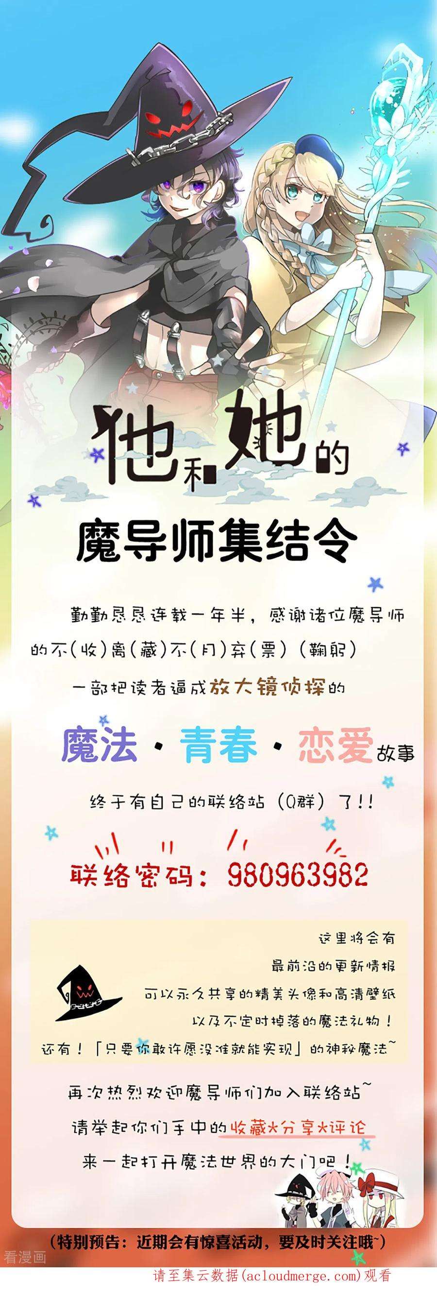 他和她的魔法契约249话 背叛