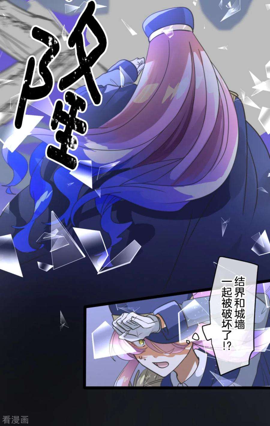他和她的魔法契约249话 背叛