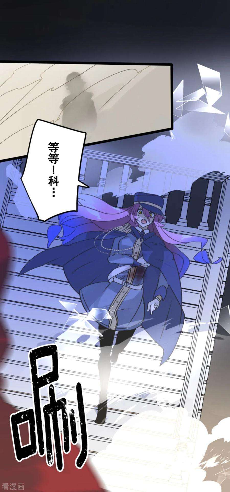 他和她的魔法契约249话 背叛