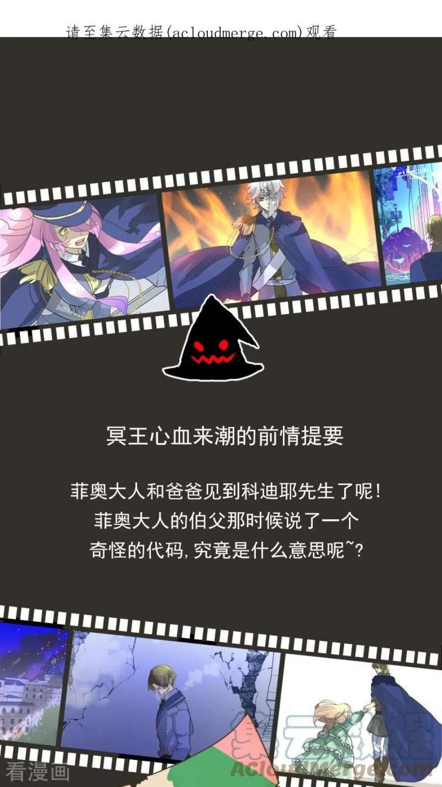 他和她的魔法契约250话 奥利宾