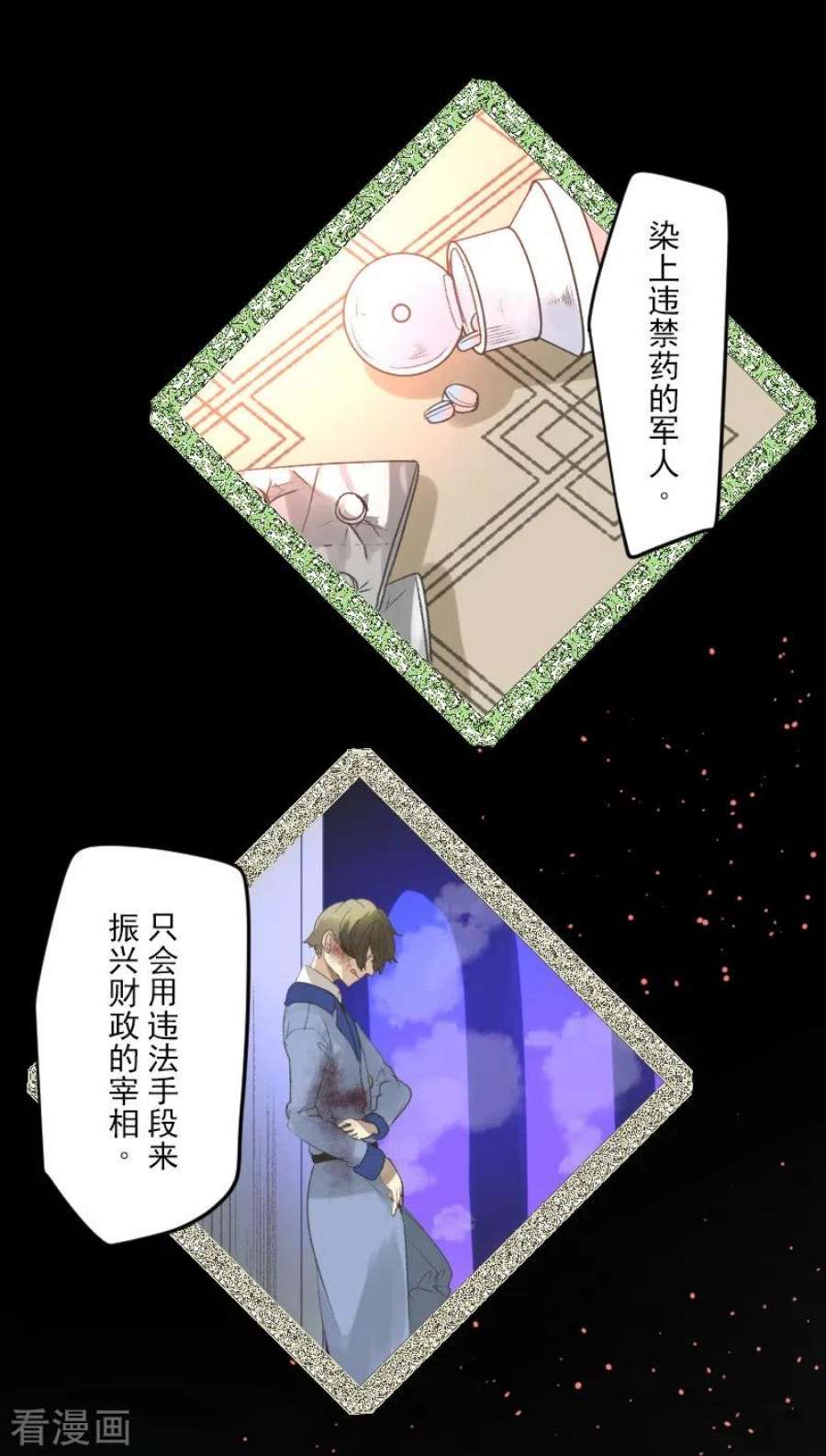 他和她的魔法契约250话 奥利宾