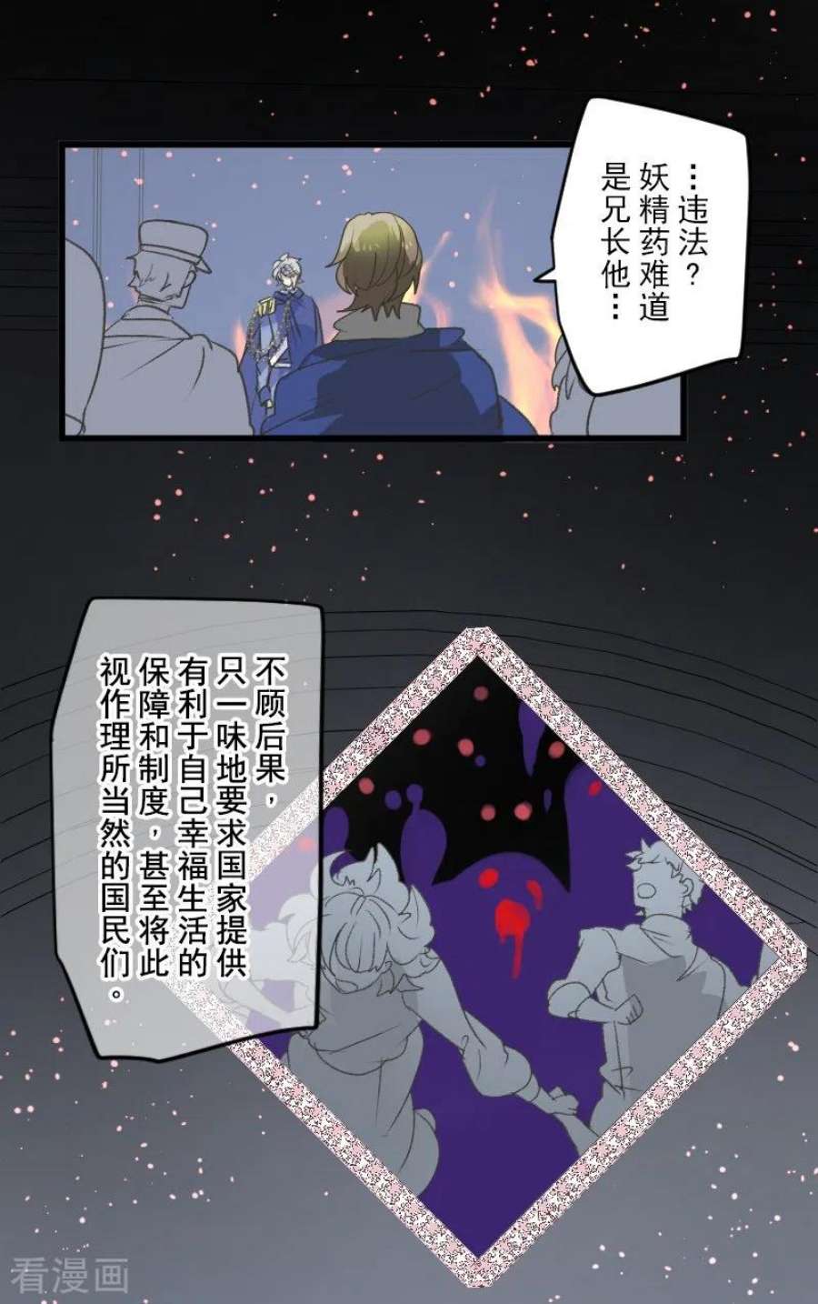 他和她的魔法契约250话 奥利宾
