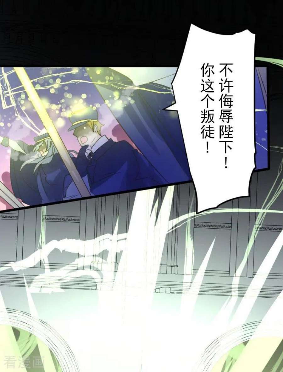 他和她的魔法契约250话 奥利宾