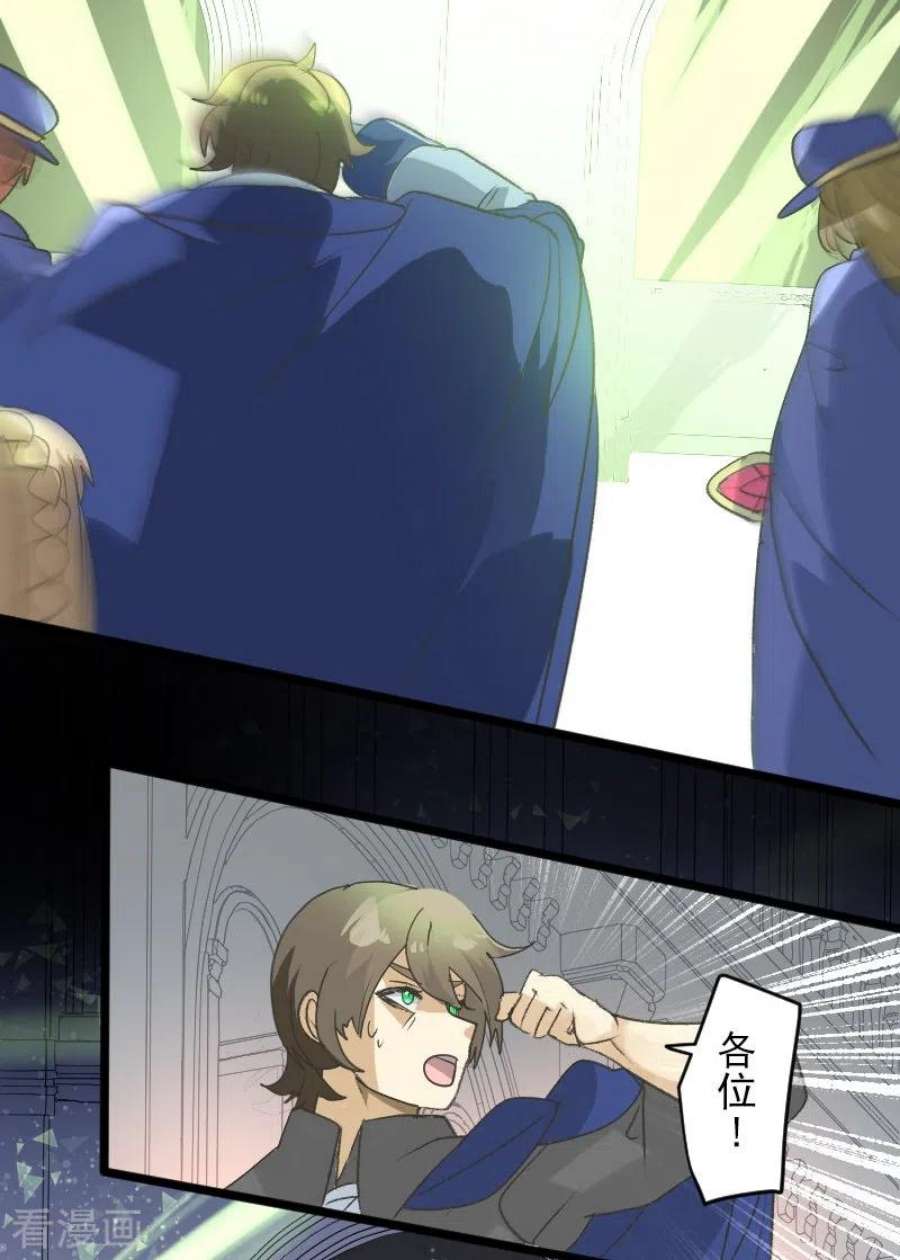 他和她的魔法契约250话 奥利宾