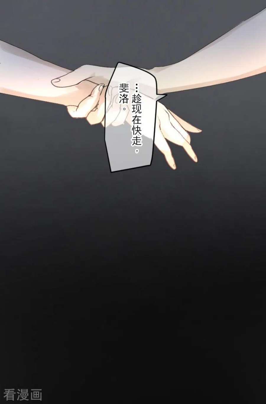 他和她的魔法契约250话 奥利宾