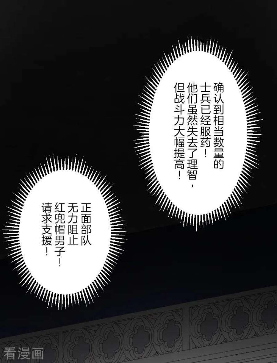 他和她的魔法契约250话 奥利宾