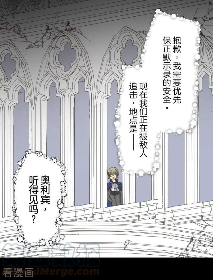 他和她的魔法契约250话 奥利宾