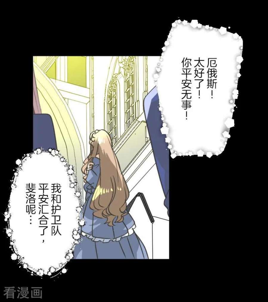 他和她的魔法契约250话 奥利宾