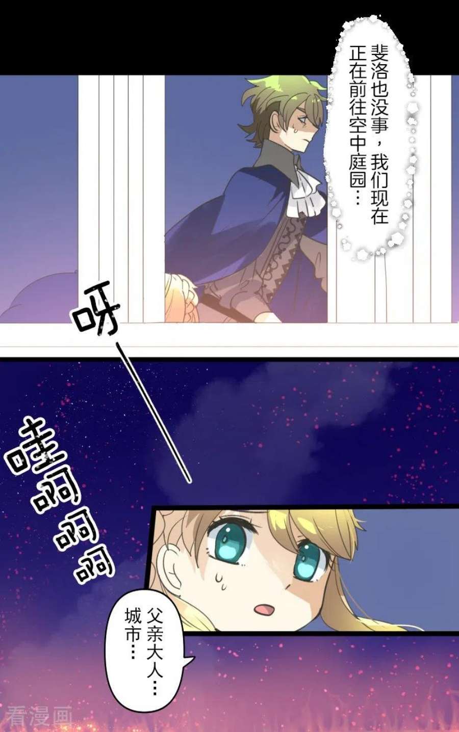 他和她的魔法契约250话 奥利宾