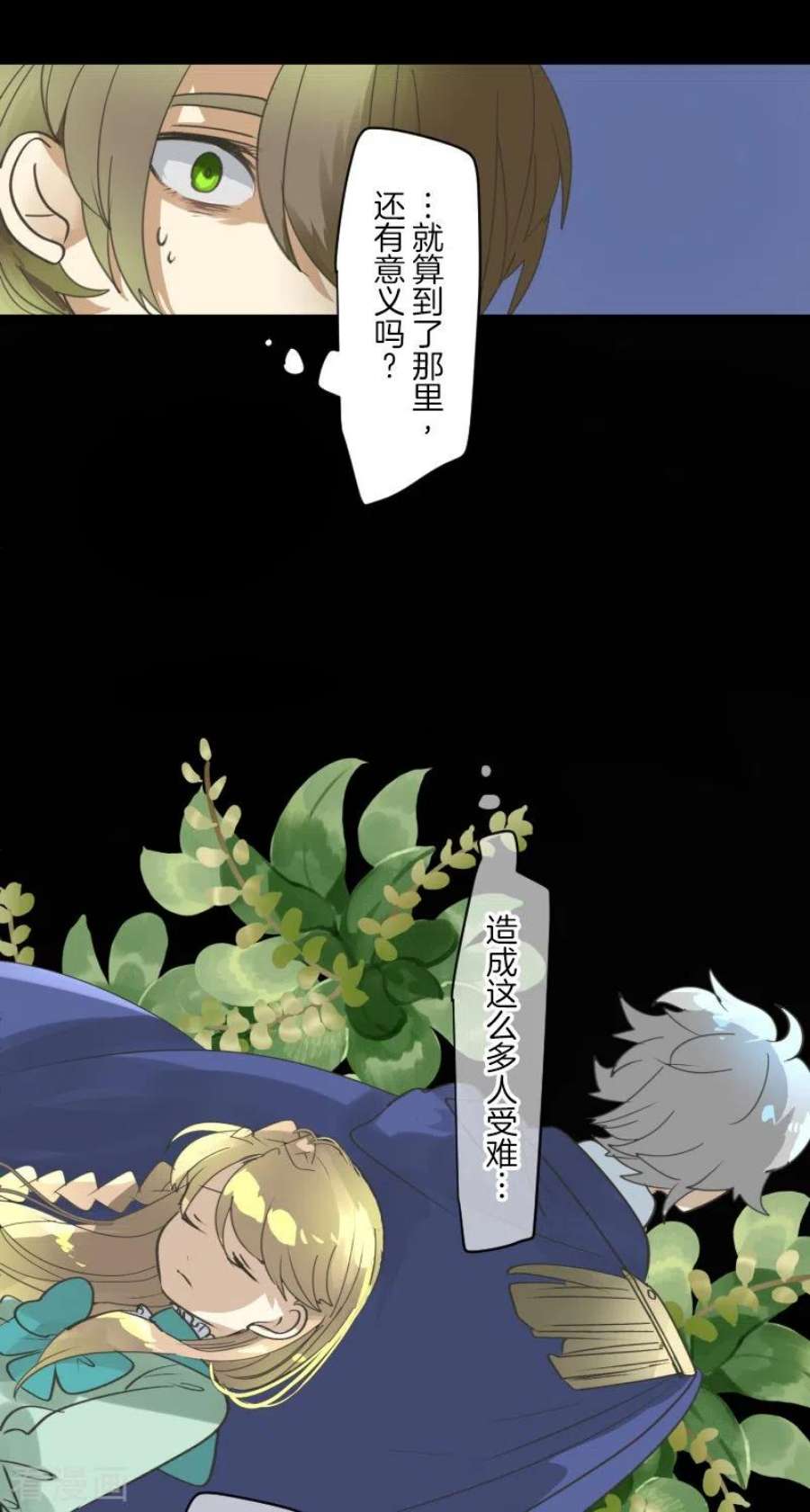 他和她的魔法契约250话 奥利宾