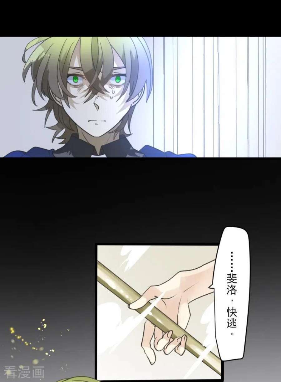 他和她的魔法契约250话 奥利宾
