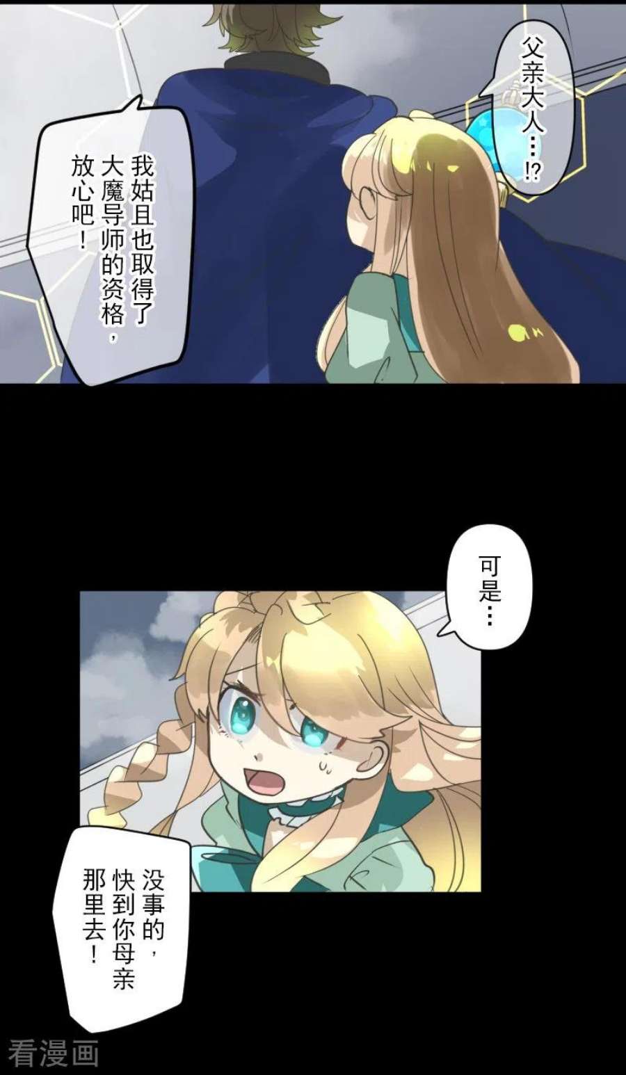 他和她的魔法契约250话 奥利宾