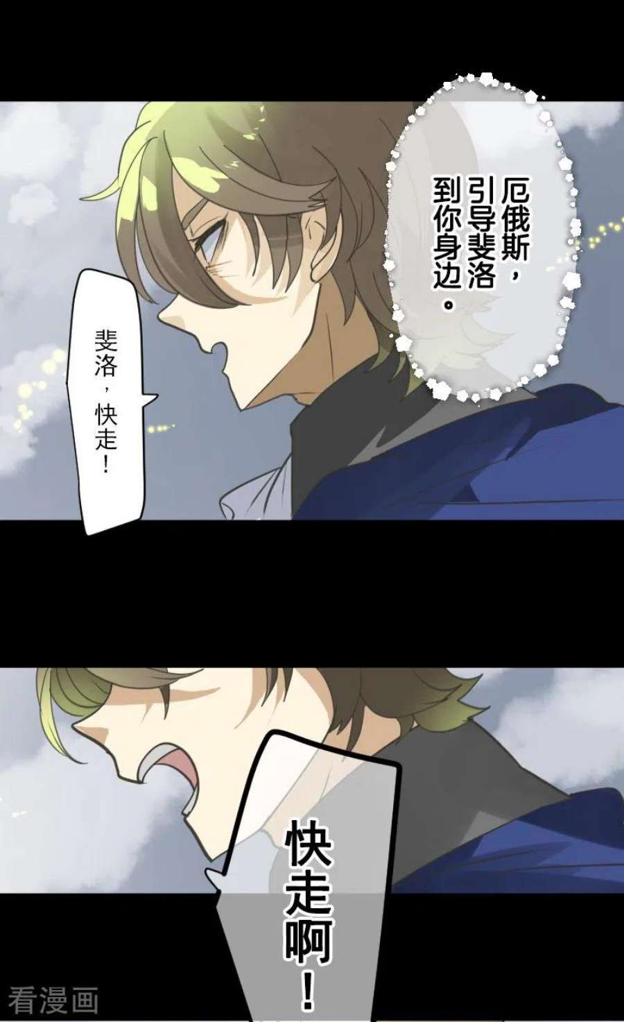 他和她的魔法契约250话 奥利宾