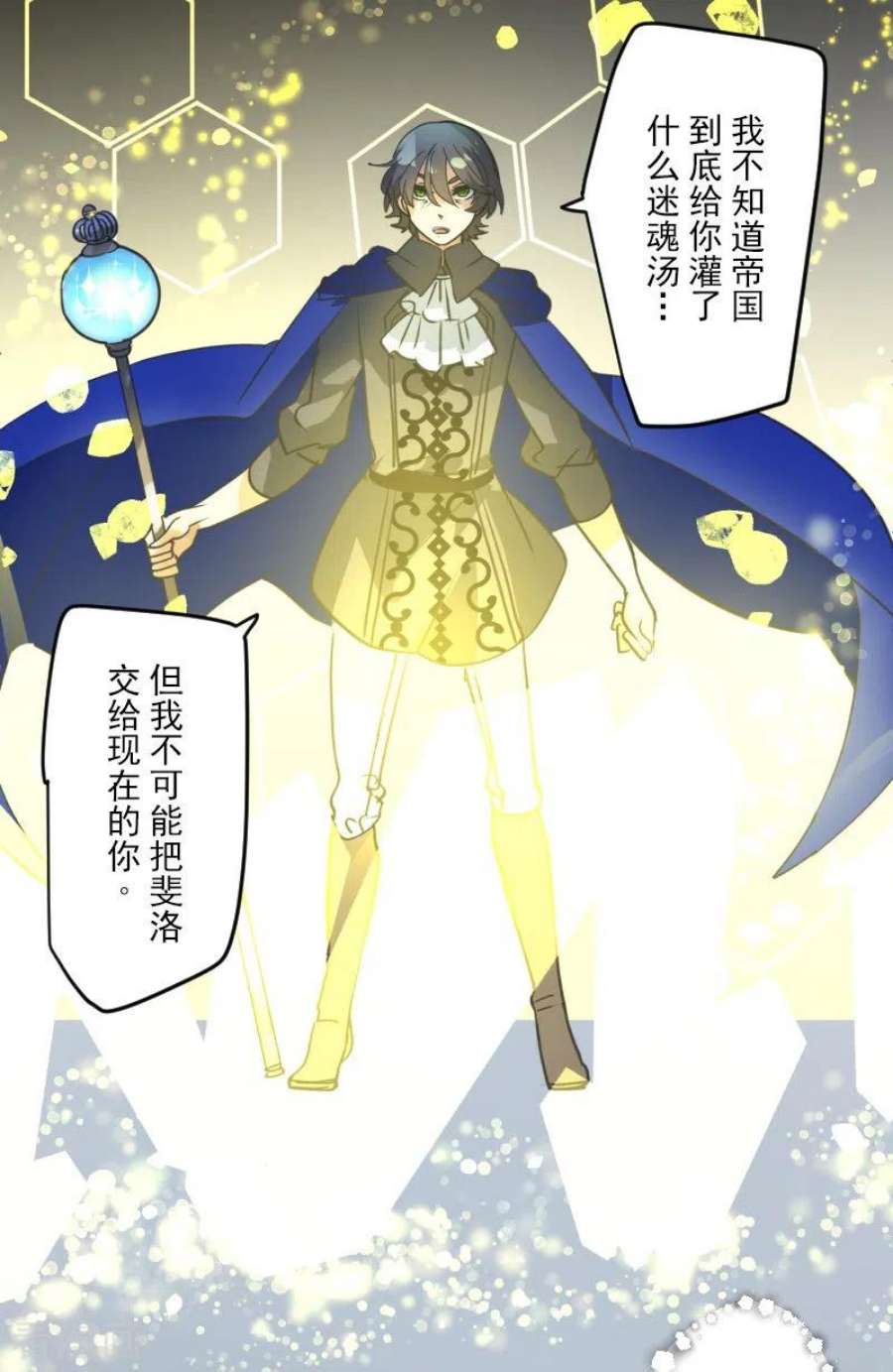 他和她的魔法契约250话 奥利宾