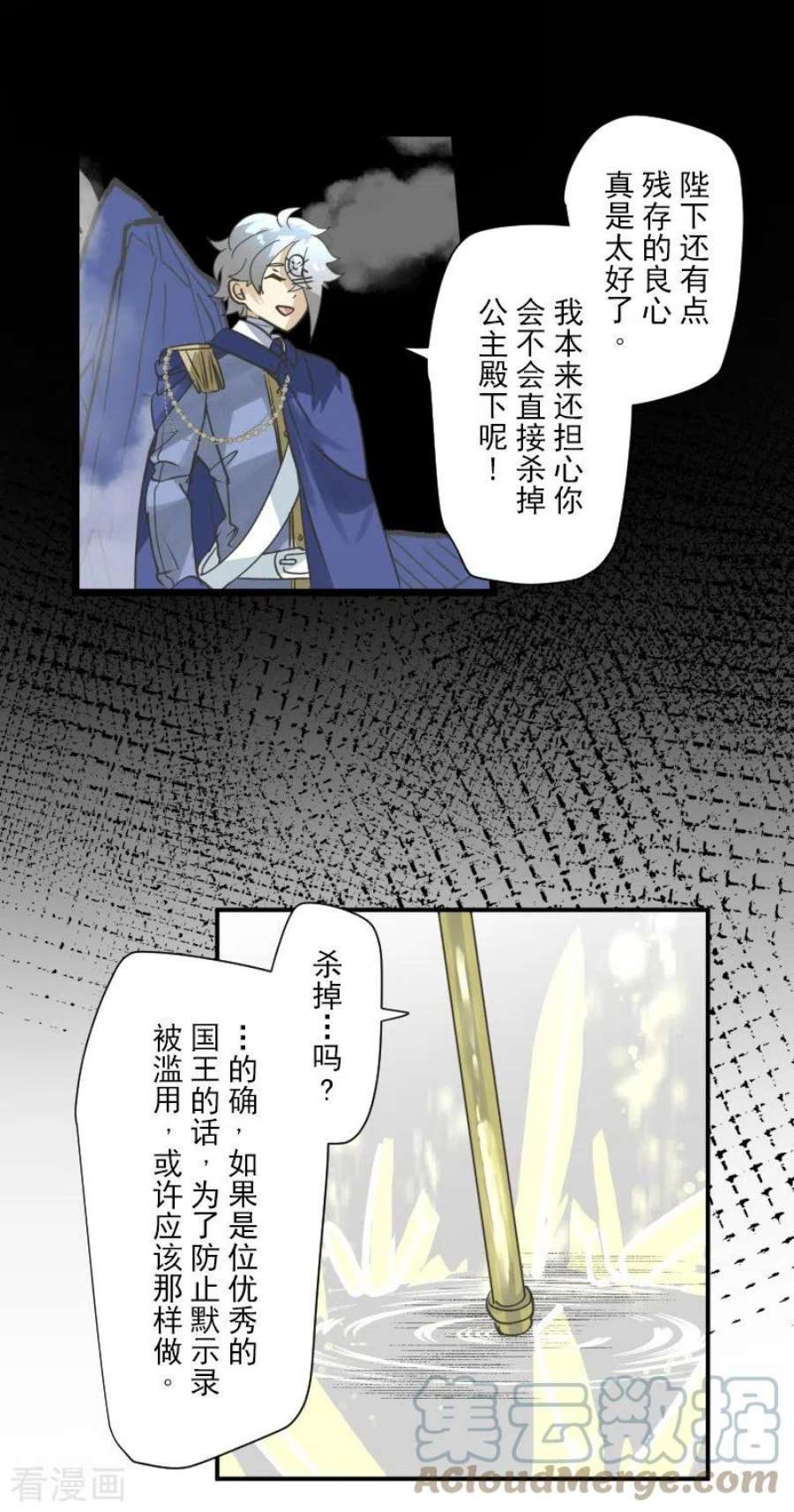 他和她的魔法契约250话 奥利宾