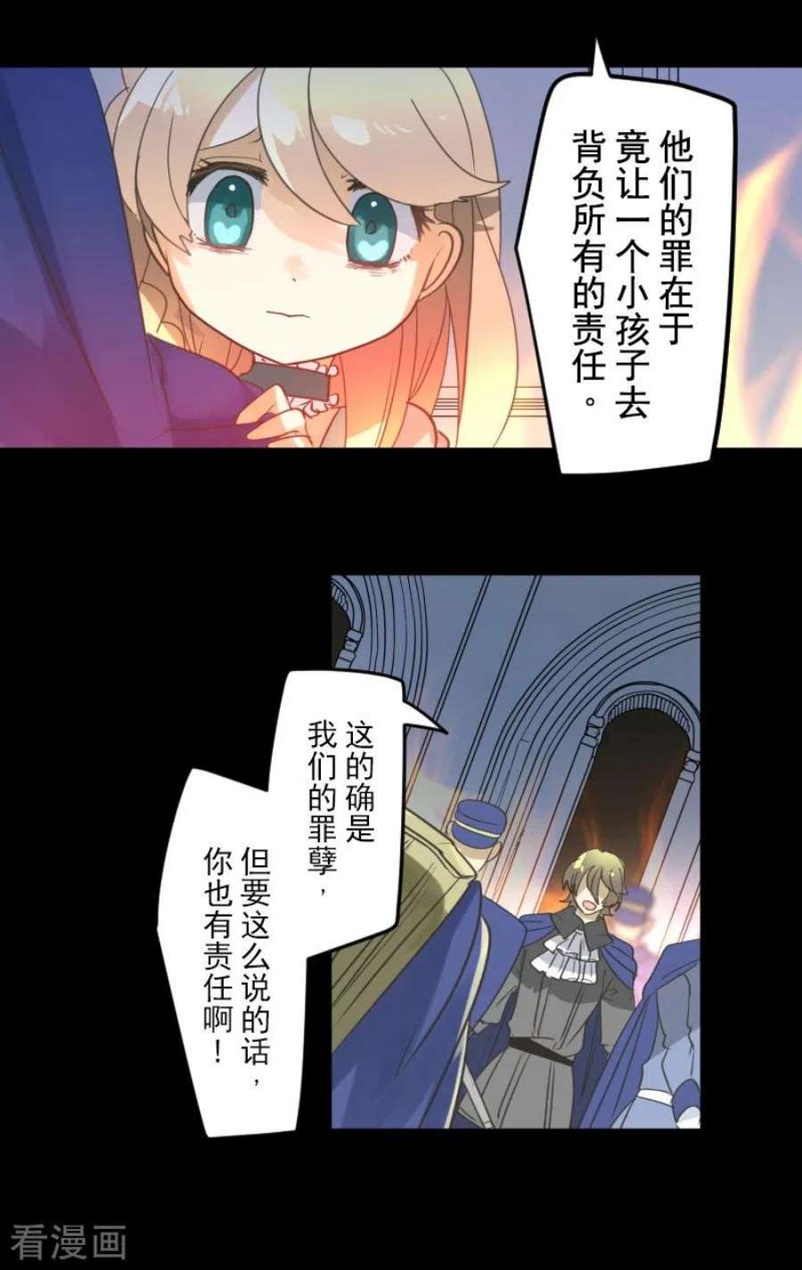 他和她的魔法契约250话 奥利宾