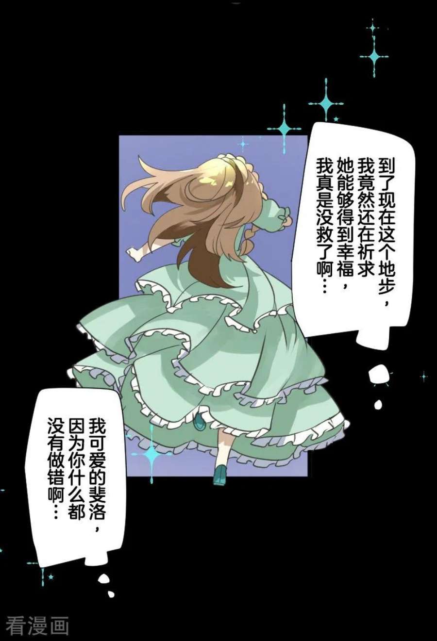 他和她的魔法契约250话 奥利宾