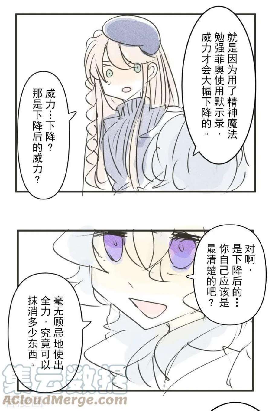 他和她的魔法契约250话 奥利宾