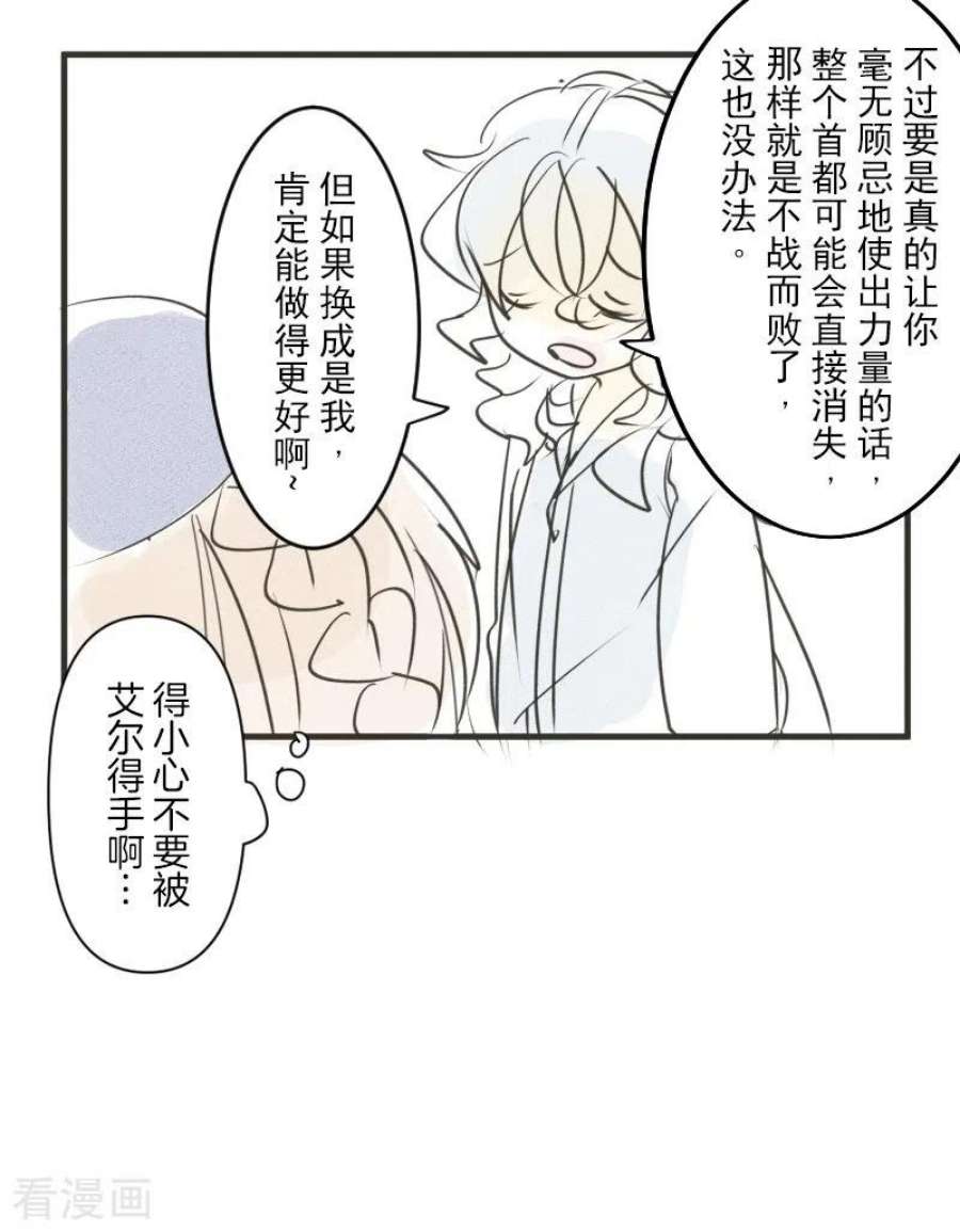 他和她的魔法契约250话 奥利宾
