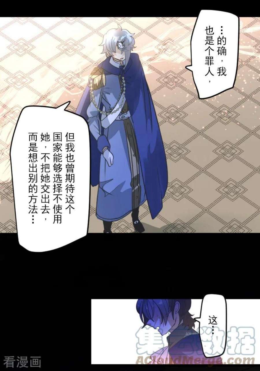 他和她的魔法契约250话 奥利宾