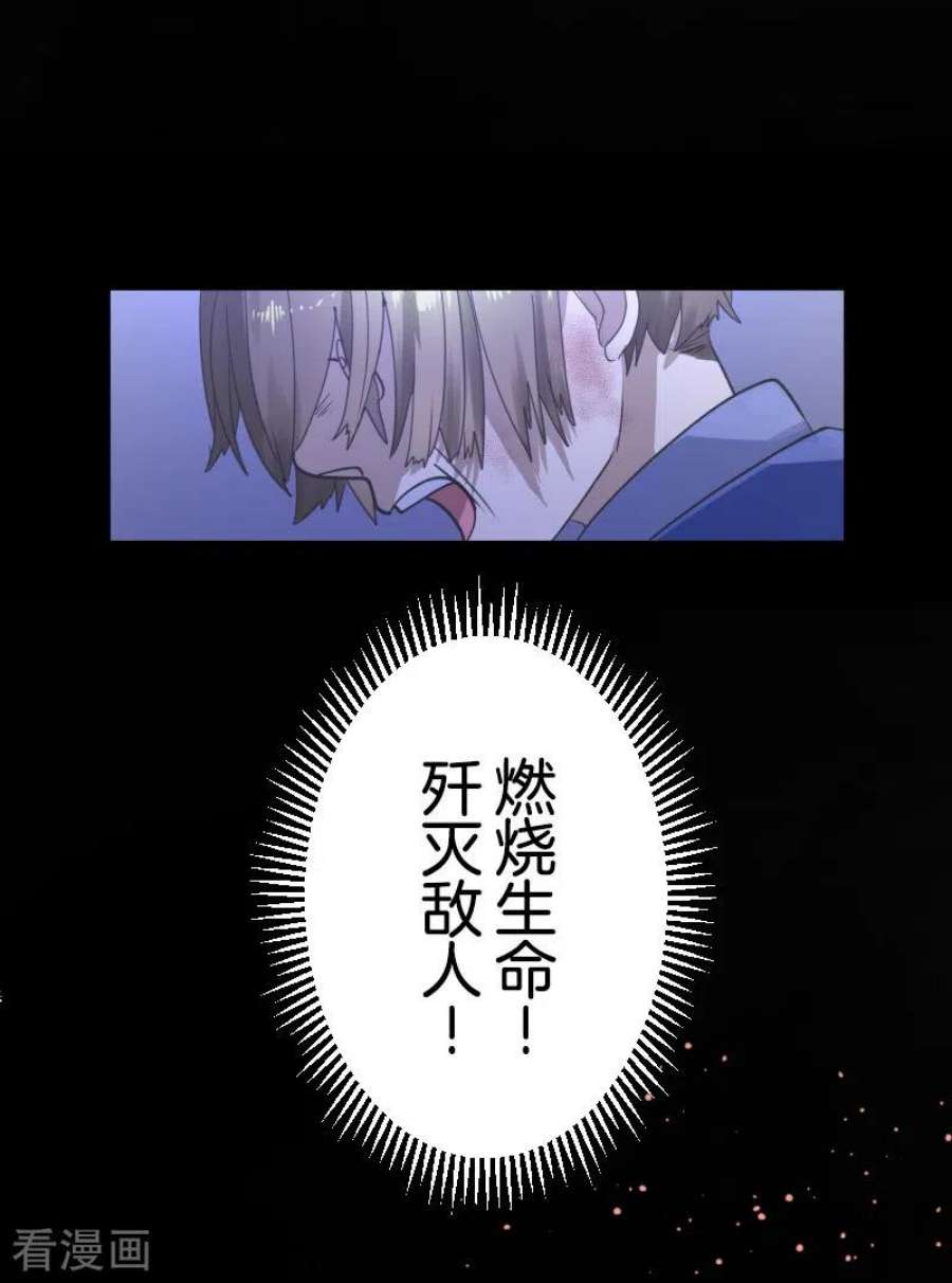 他和她的魔法契约250话 奥利宾