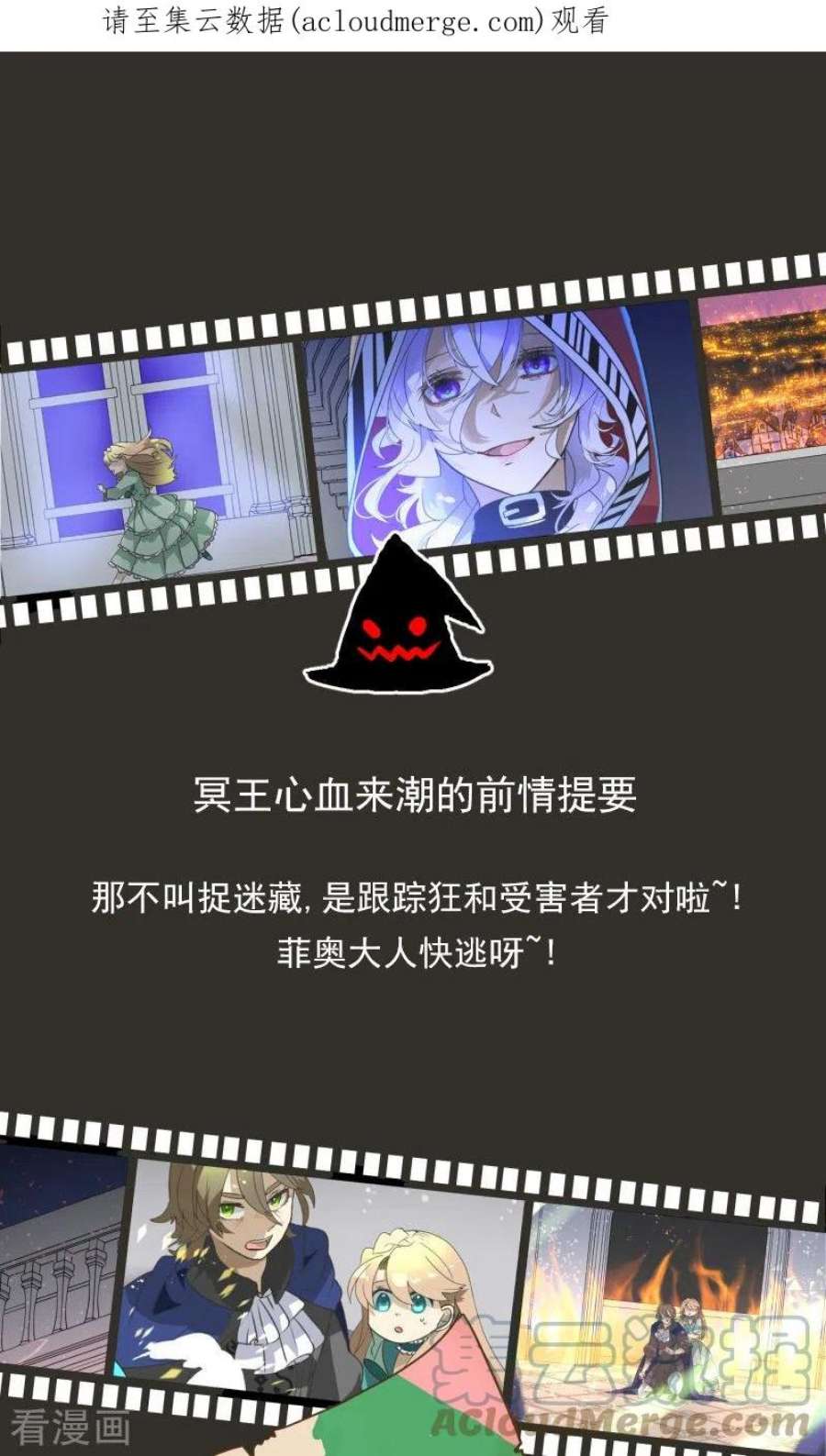 他和她的魔法契约251话 捉迷藏1