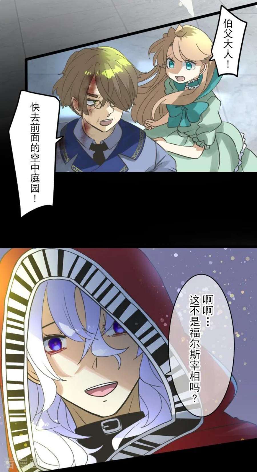 他和她的魔法契约251话 捉迷藏1