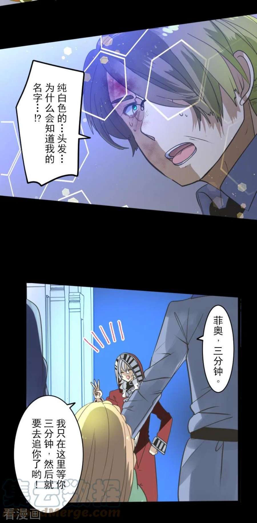他和她的魔法契约251话 捉迷藏1