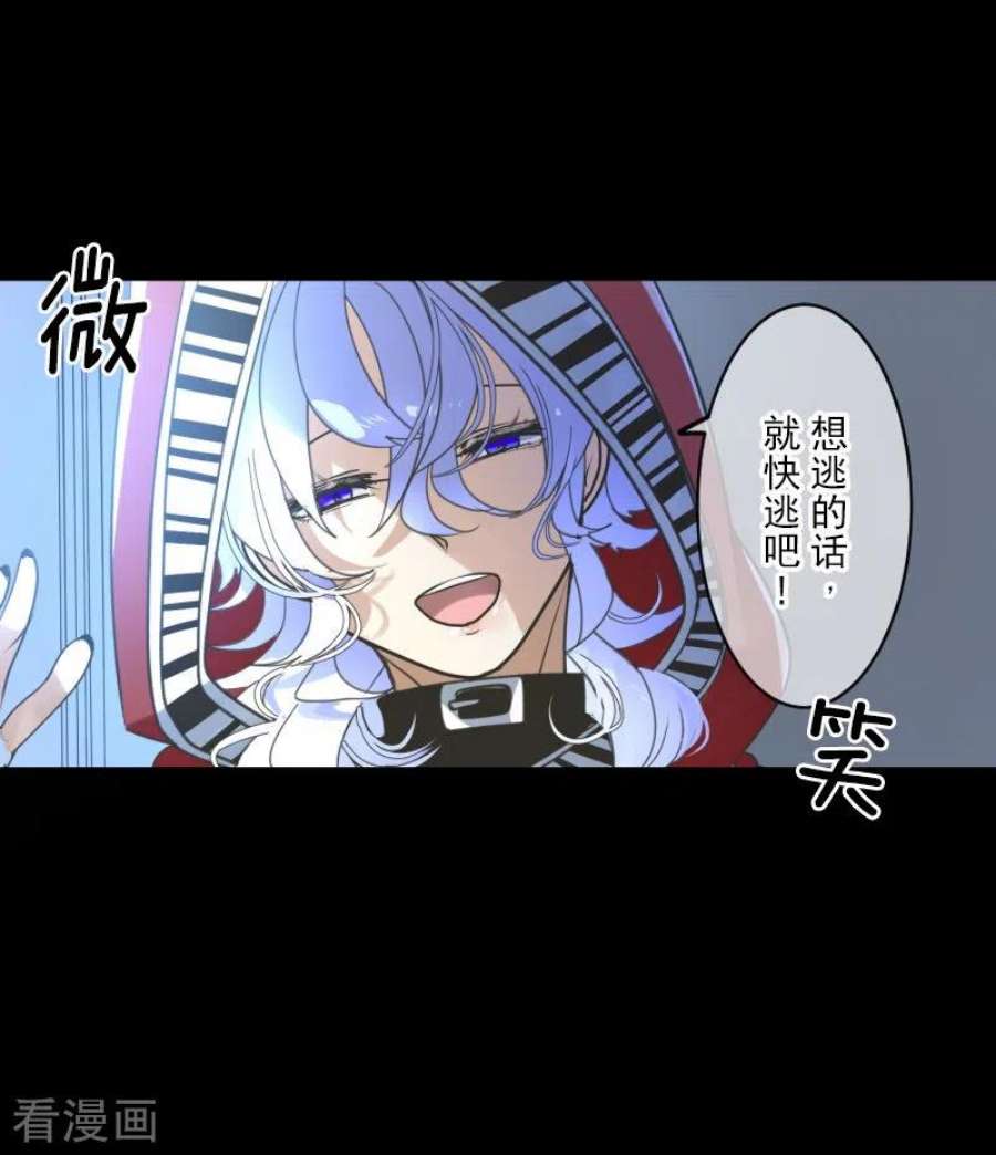 他和她的魔法契约251话 捉迷藏1