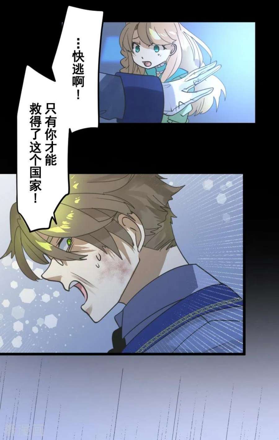 他和她的魔法契约251话 捉迷藏1
