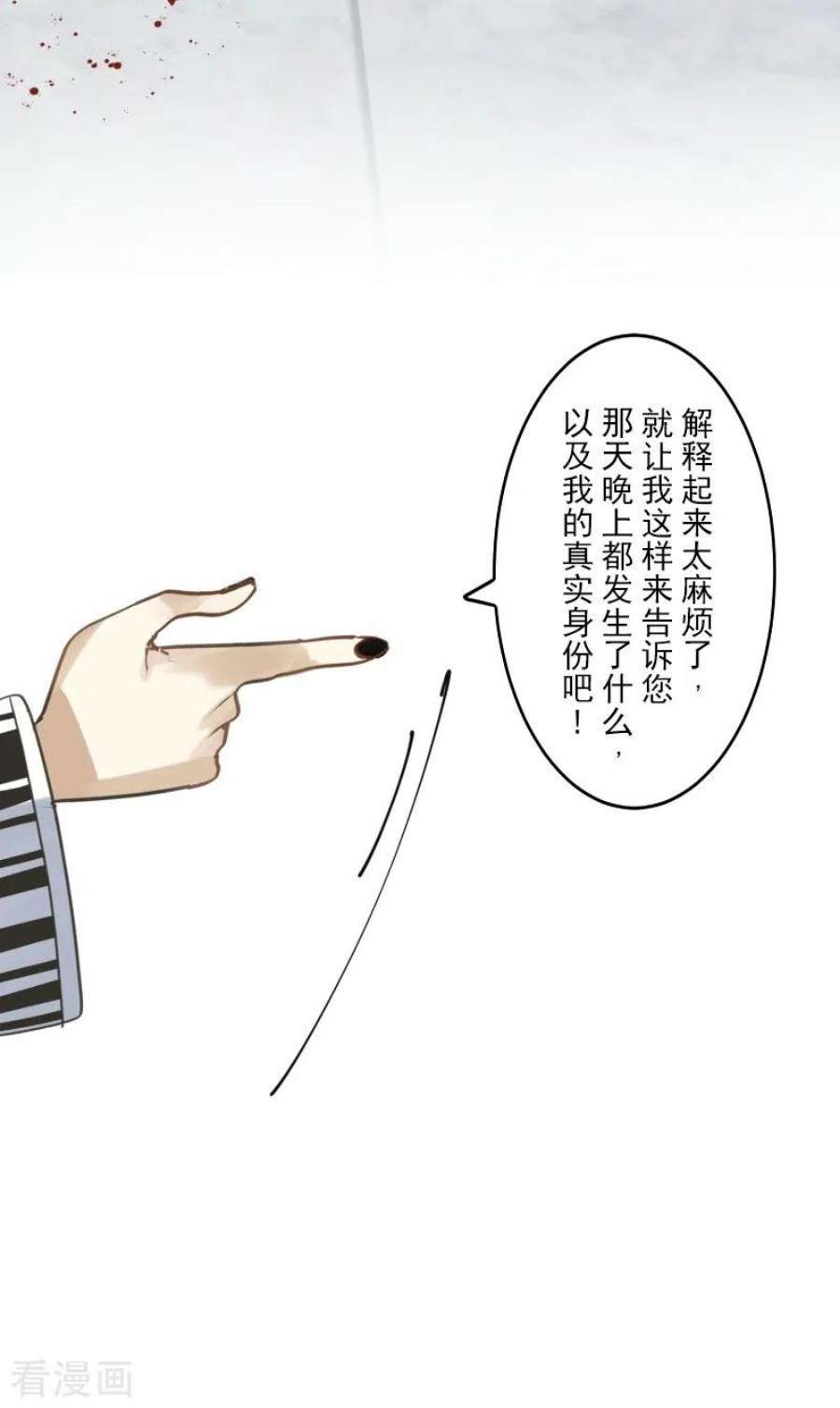 他和她的魔法契约251话 捉迷藏1