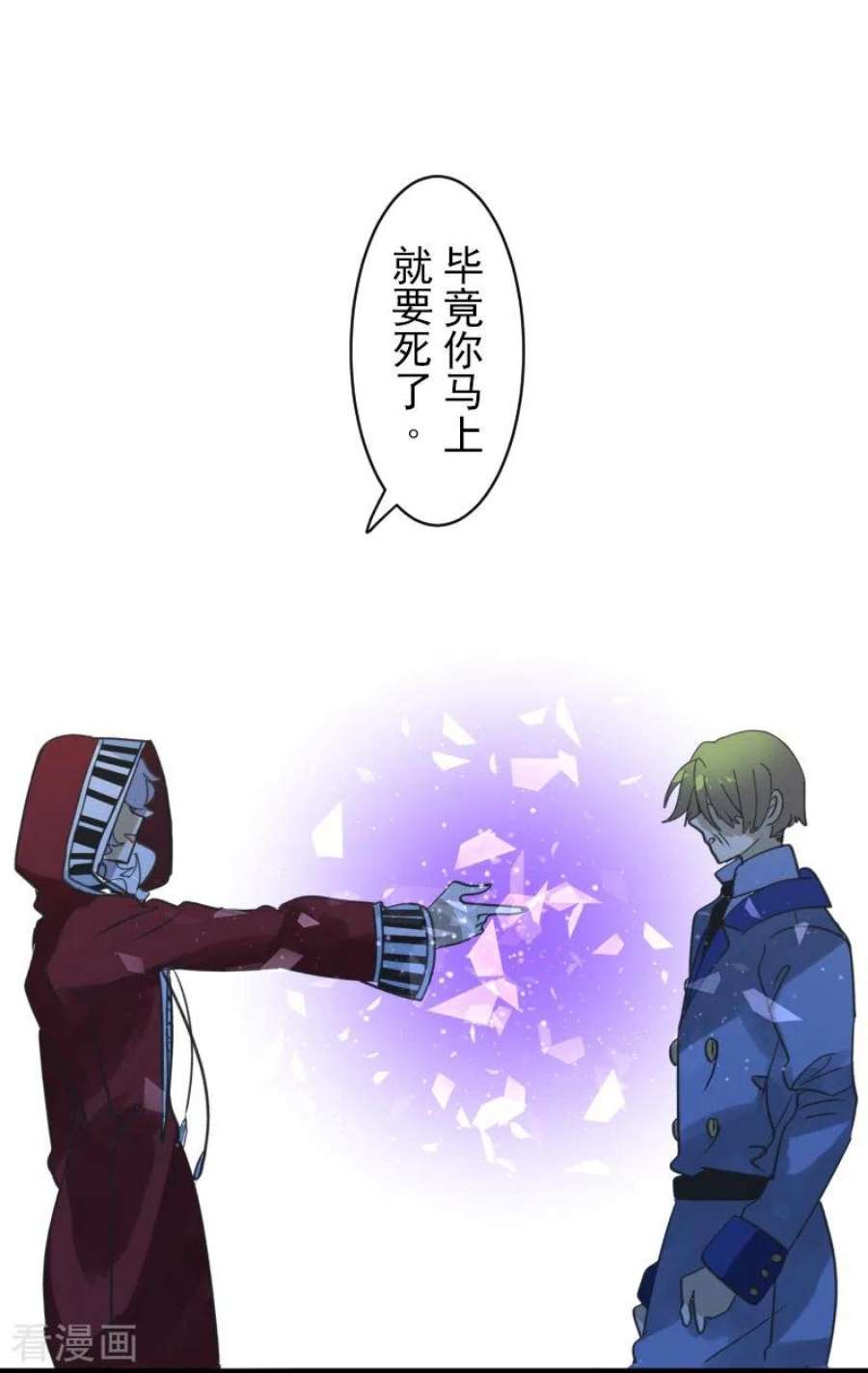 他和她的魔法契约251话 捉迷藏1