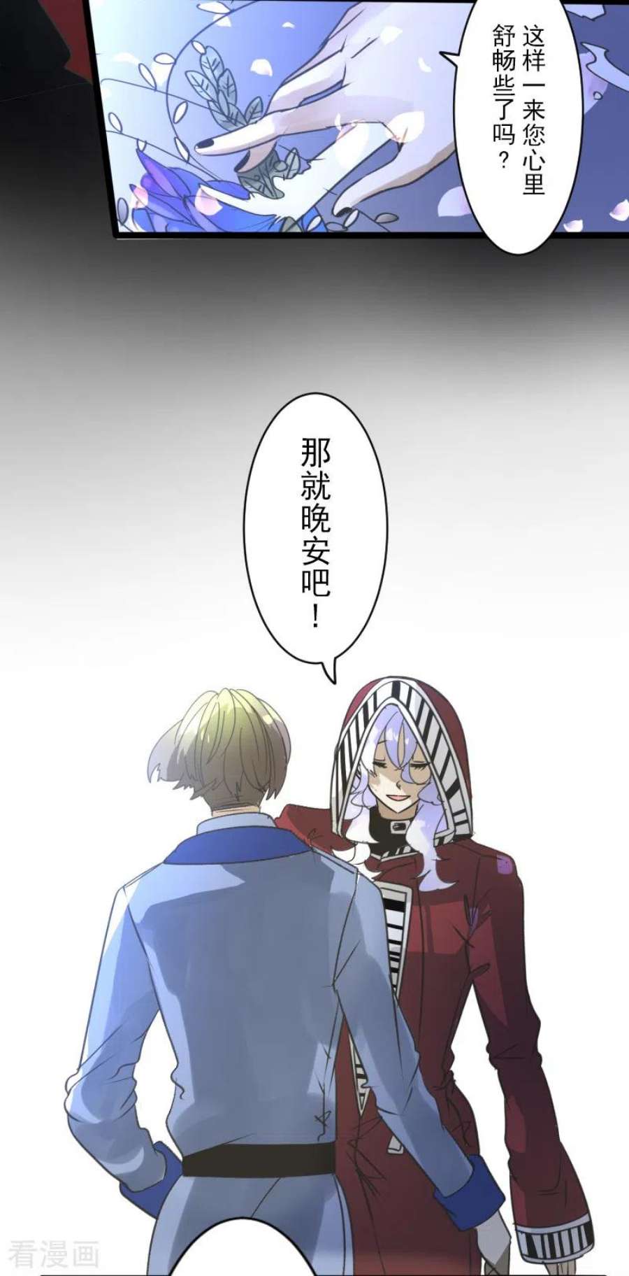 他和她的魔法契约251话 捉迷藏1