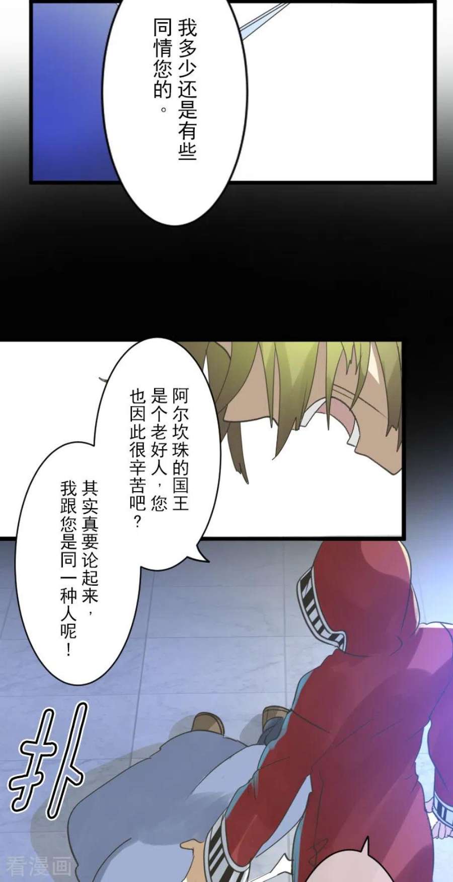 他和她的魔法契约251话 捉迷藏1