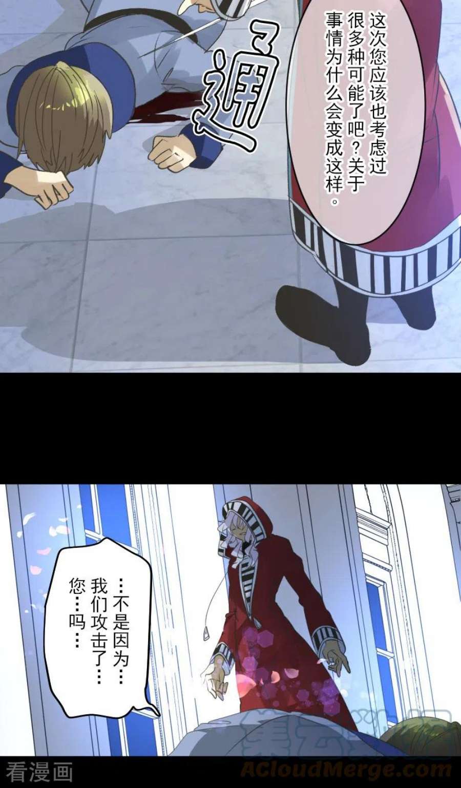 他和她的魔法契约251话 捉迷藏1