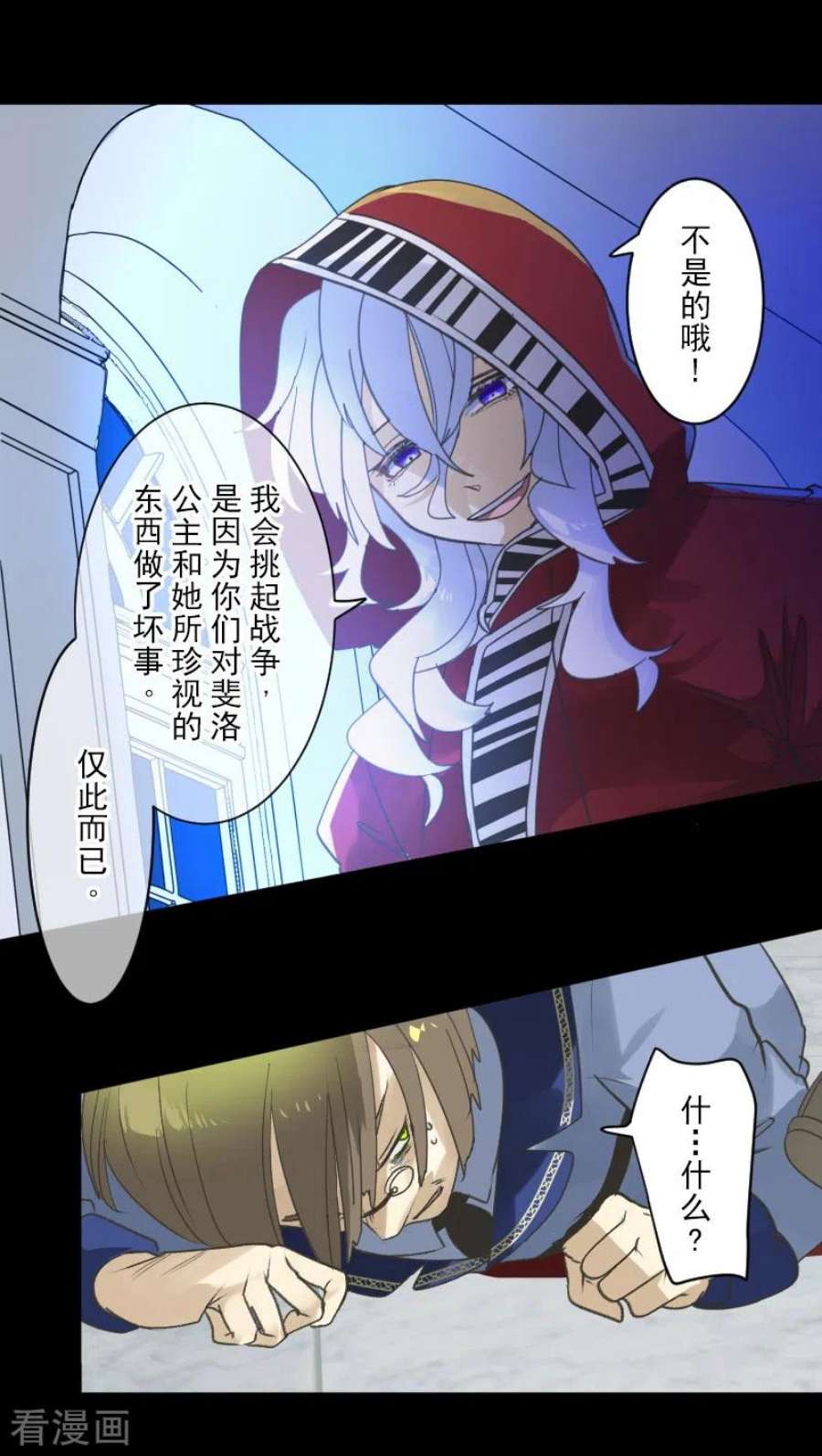 他和她的魔法契约251话 捉迷藏1