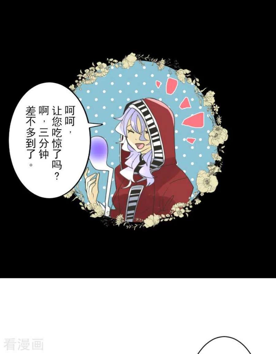 他和她的魔法契约251话 捉迷藏1