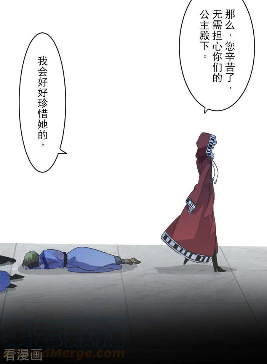 他和她的魔法契约251话 捉迷藏1