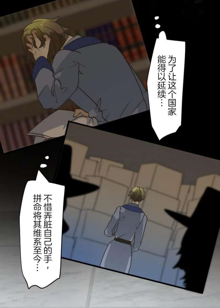他和她的魔法契约251话 捉迷藏1